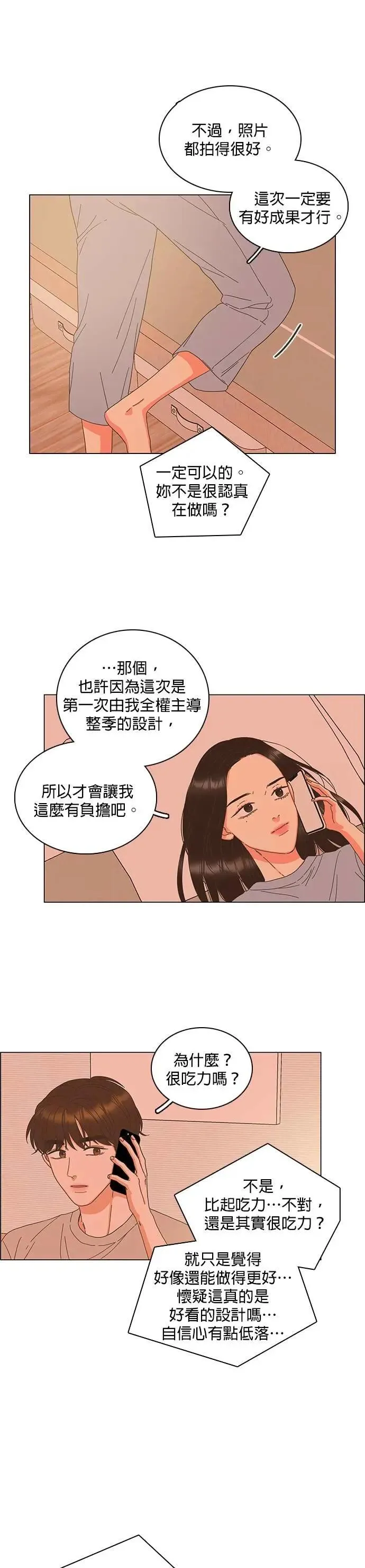 第85话 第13页