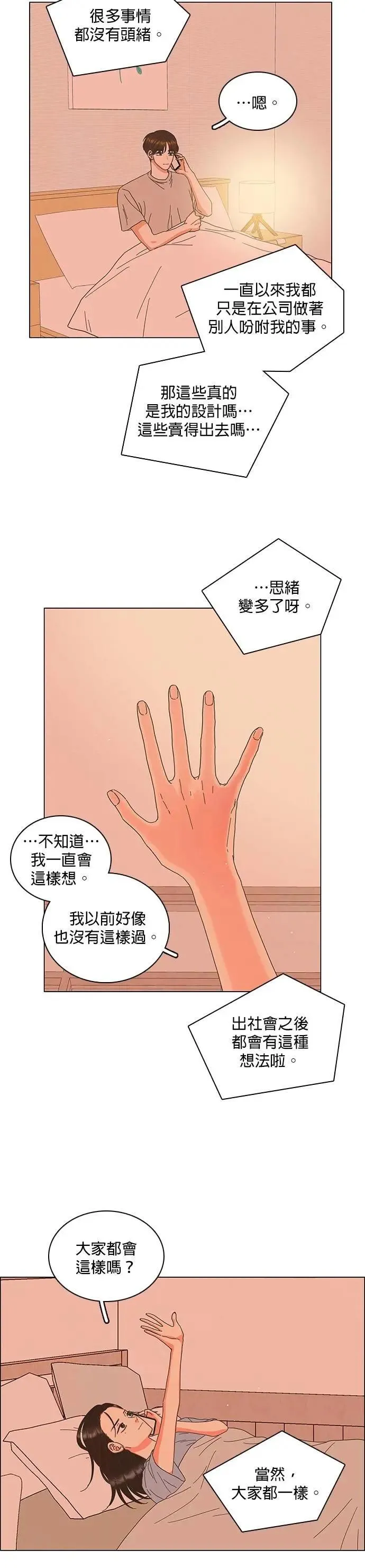 第85话 第14页