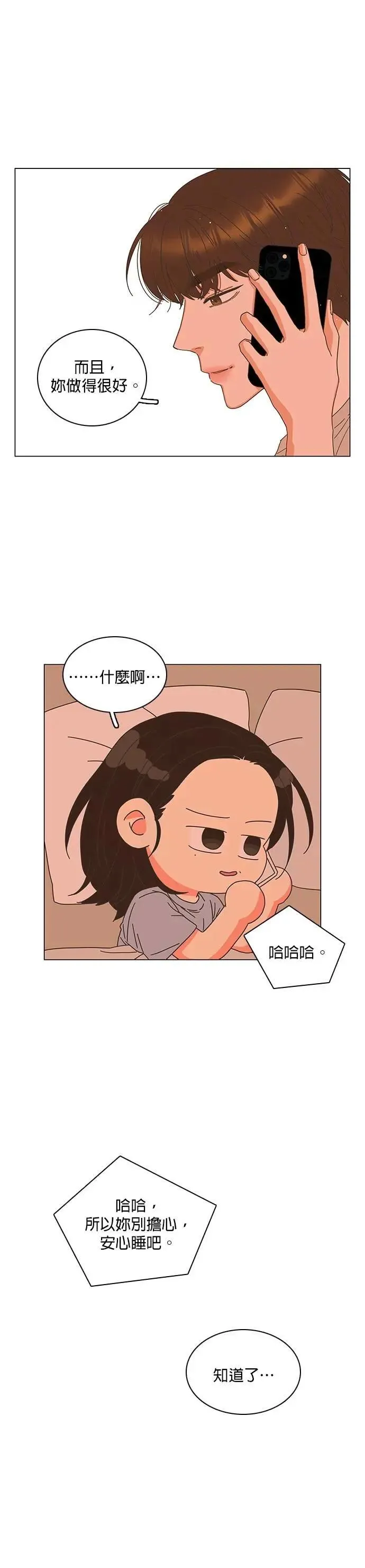 第85话 第15页