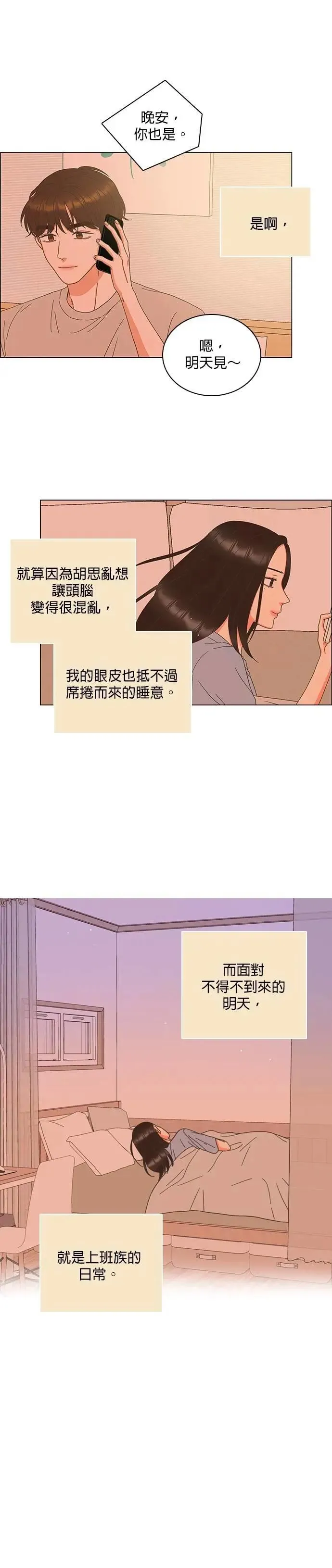 第85话 第16页