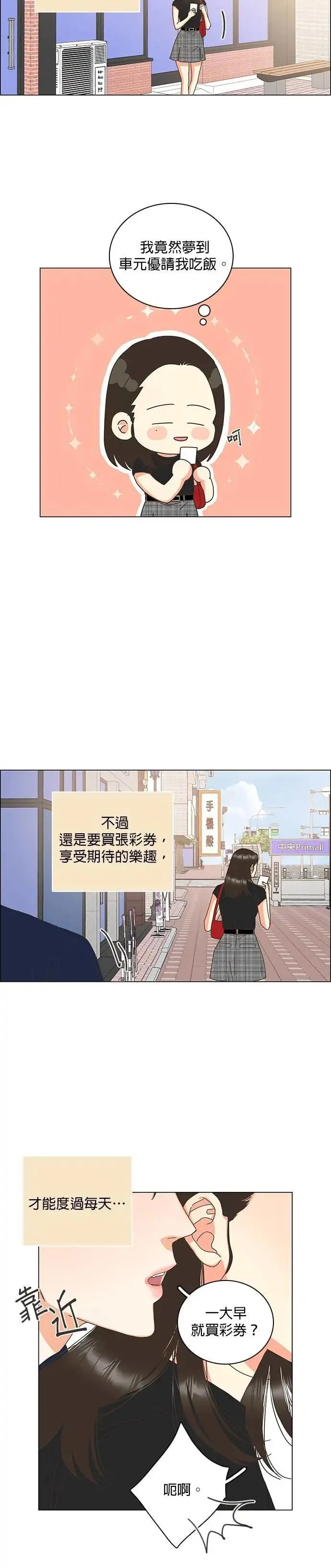 第85话 第18页