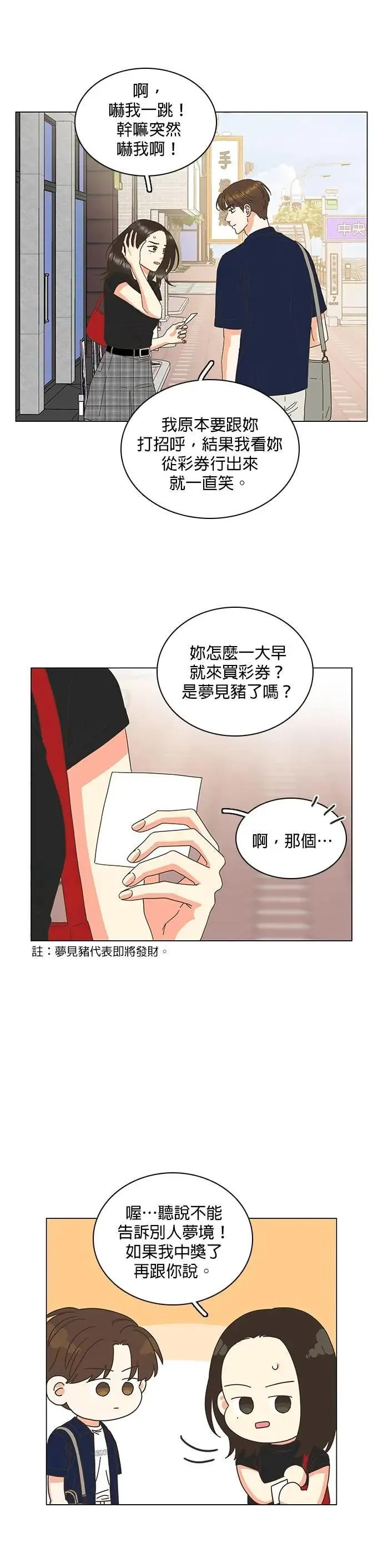 第85话 第19页