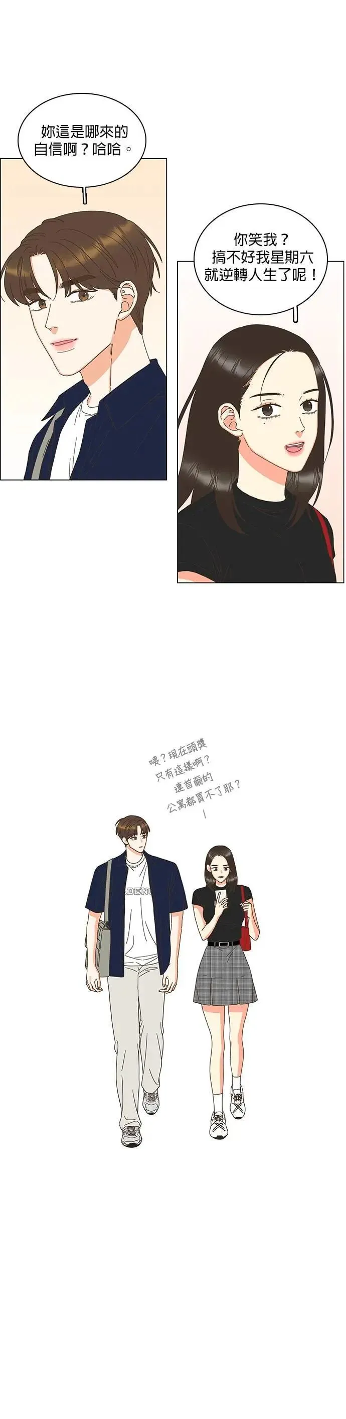 第85话 第20页