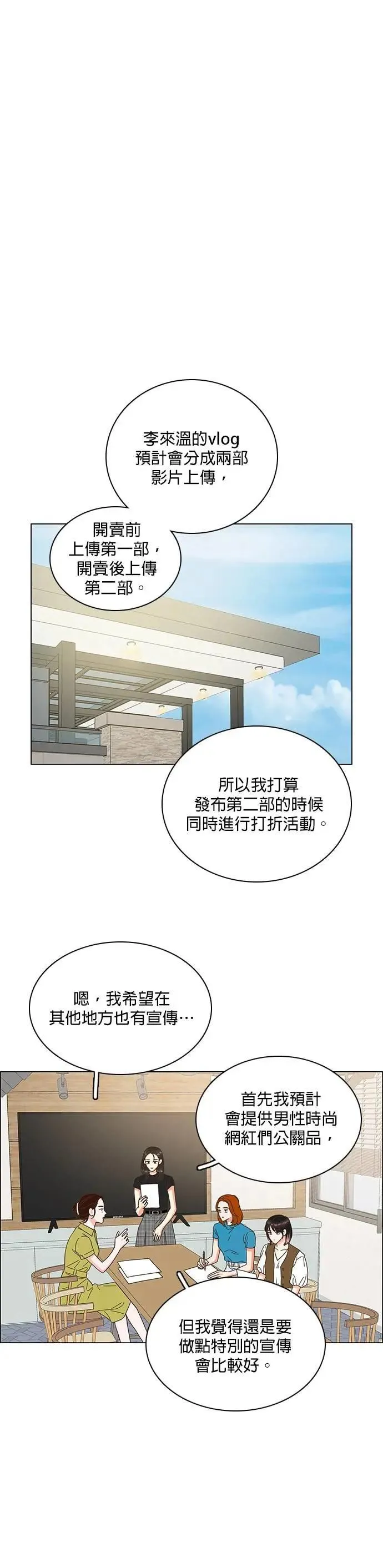 第85话 第21页