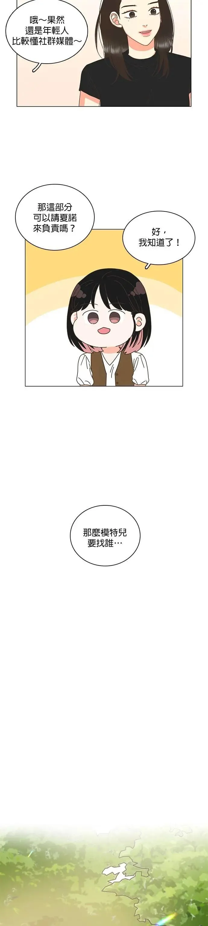 第85话 第23页