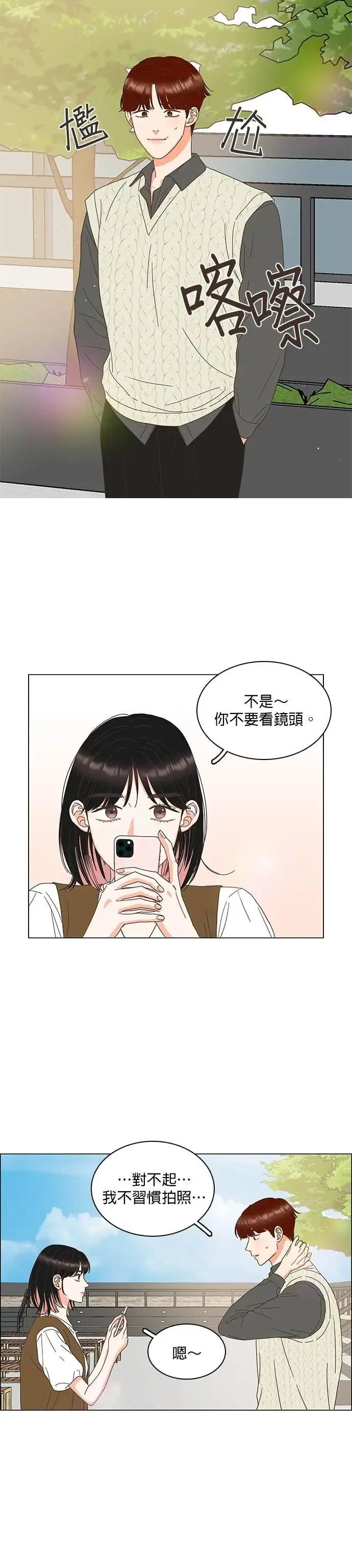 第85话 第24页