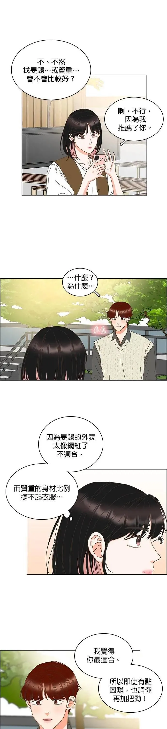 第85话 第25页