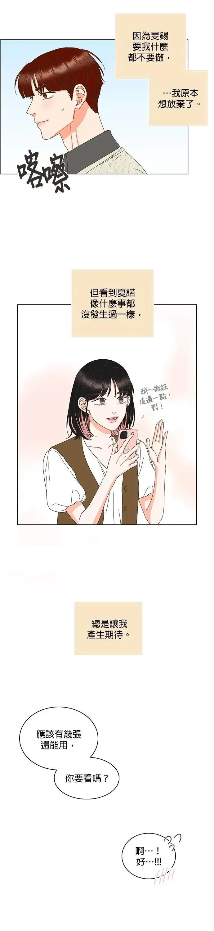 第85话 第27页