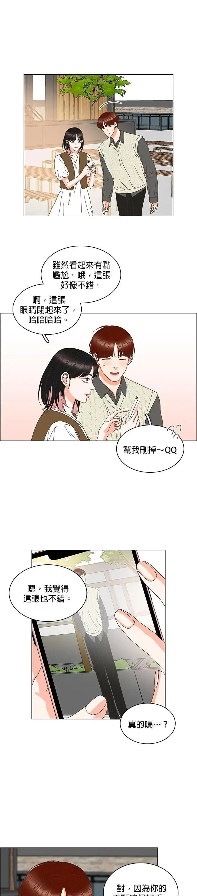 第85话 第28页