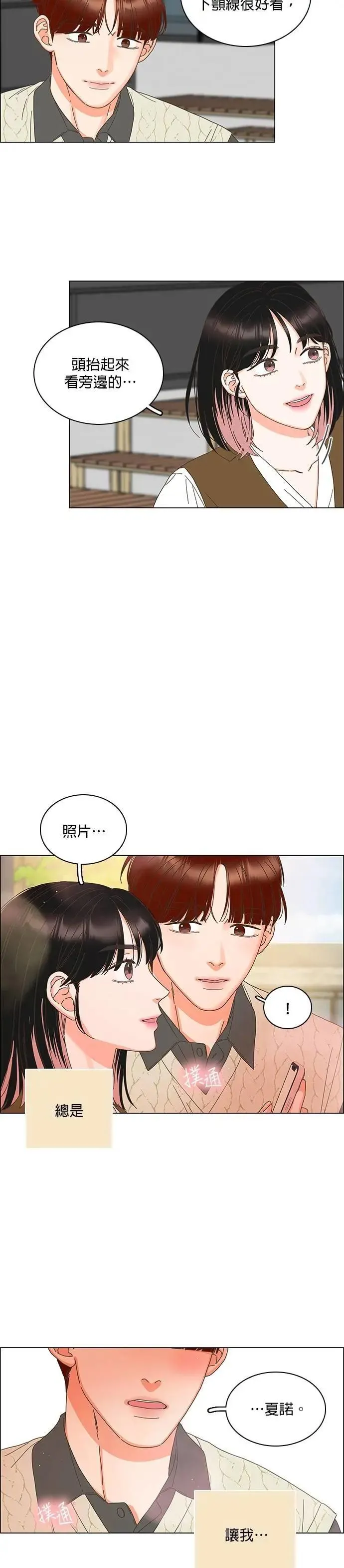 第85话 第29页