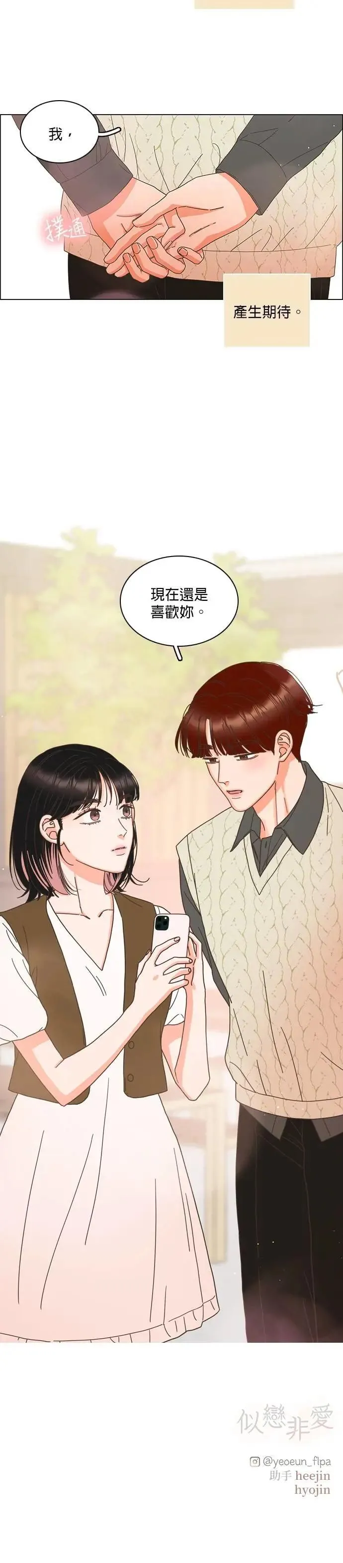 第85话 第30页