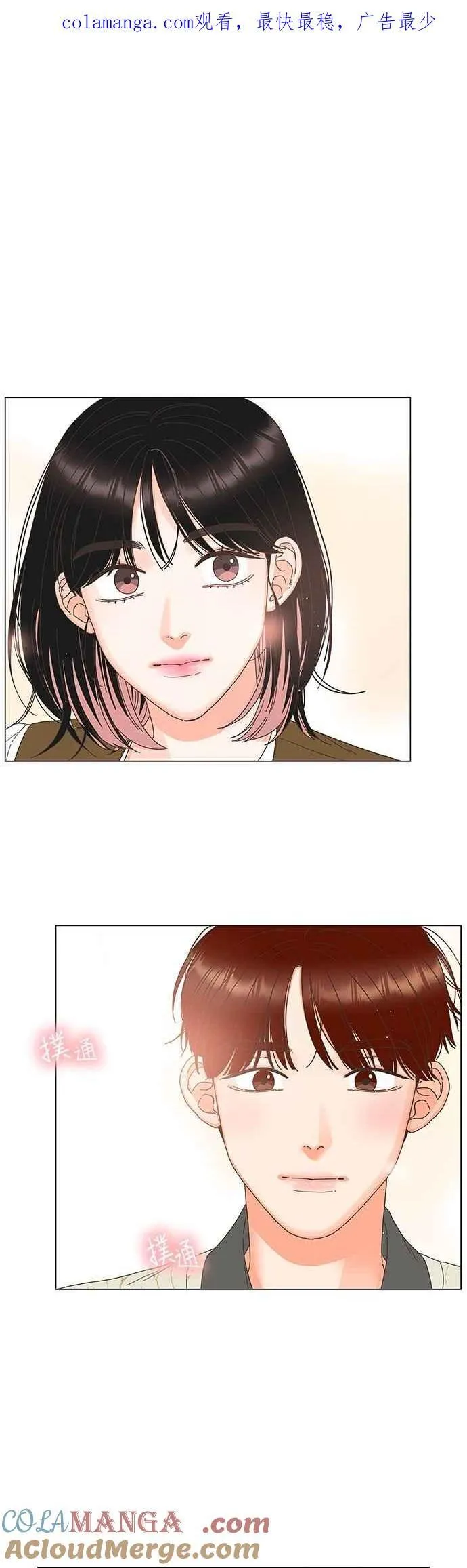 第86话 第1页