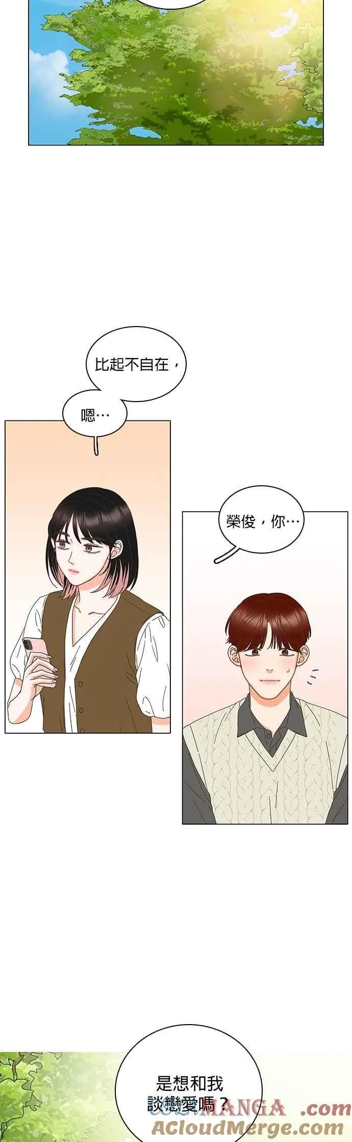第86话 第3页