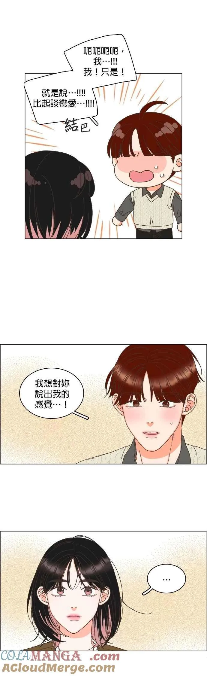 第86话 第5页