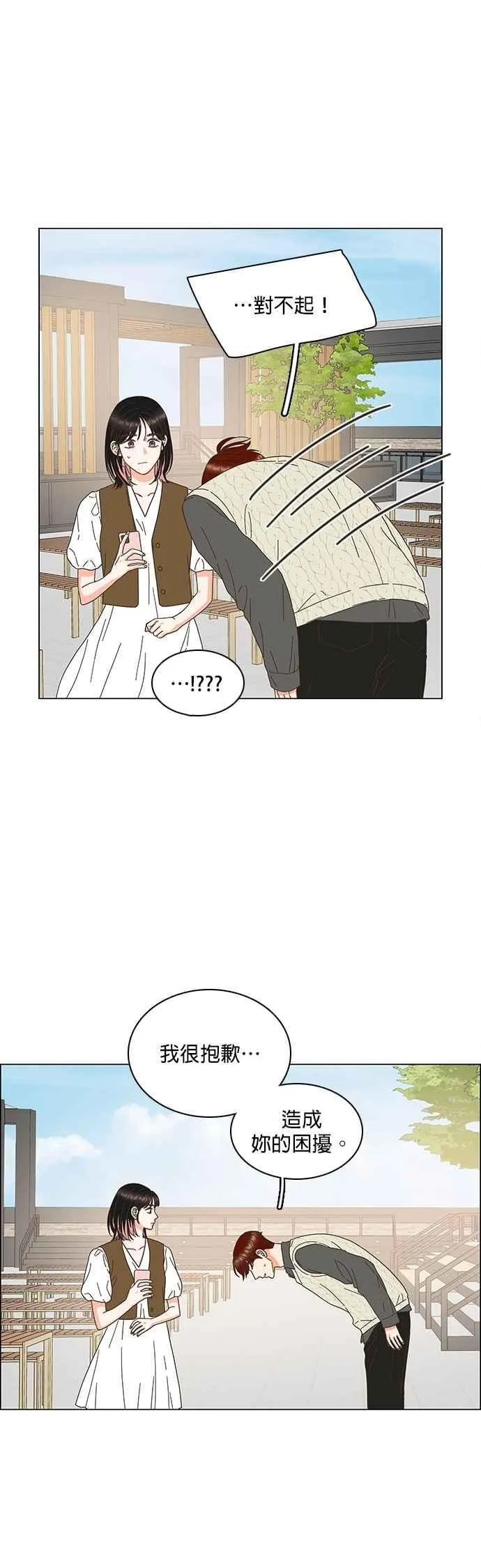 第86话 第6页