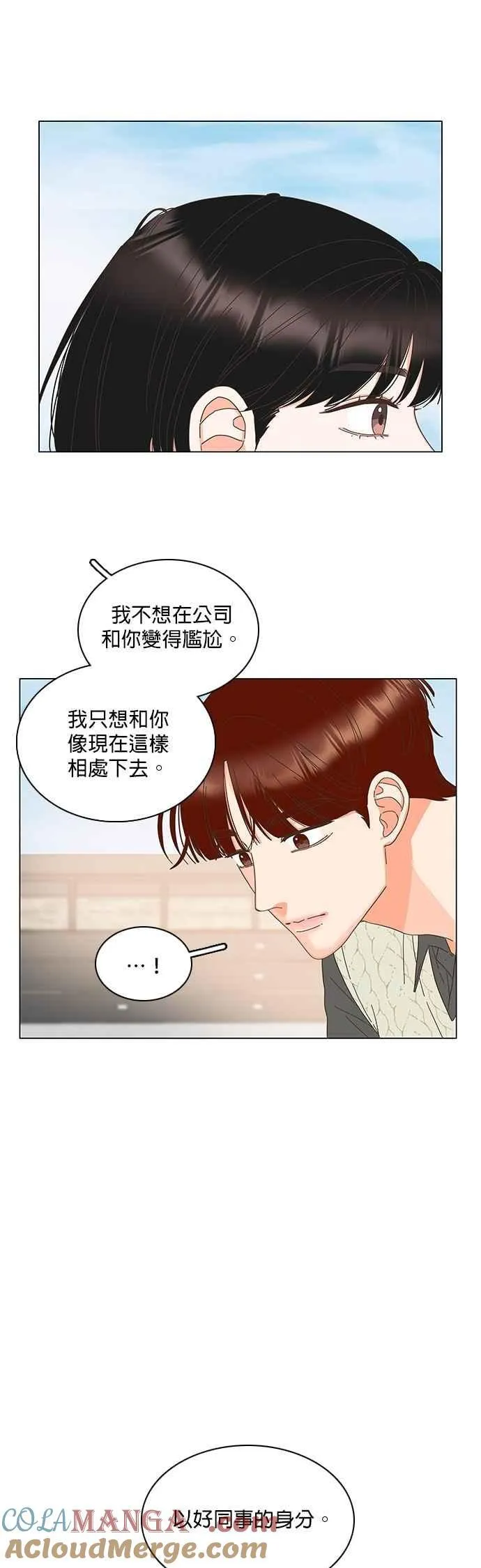 第86话 第7页