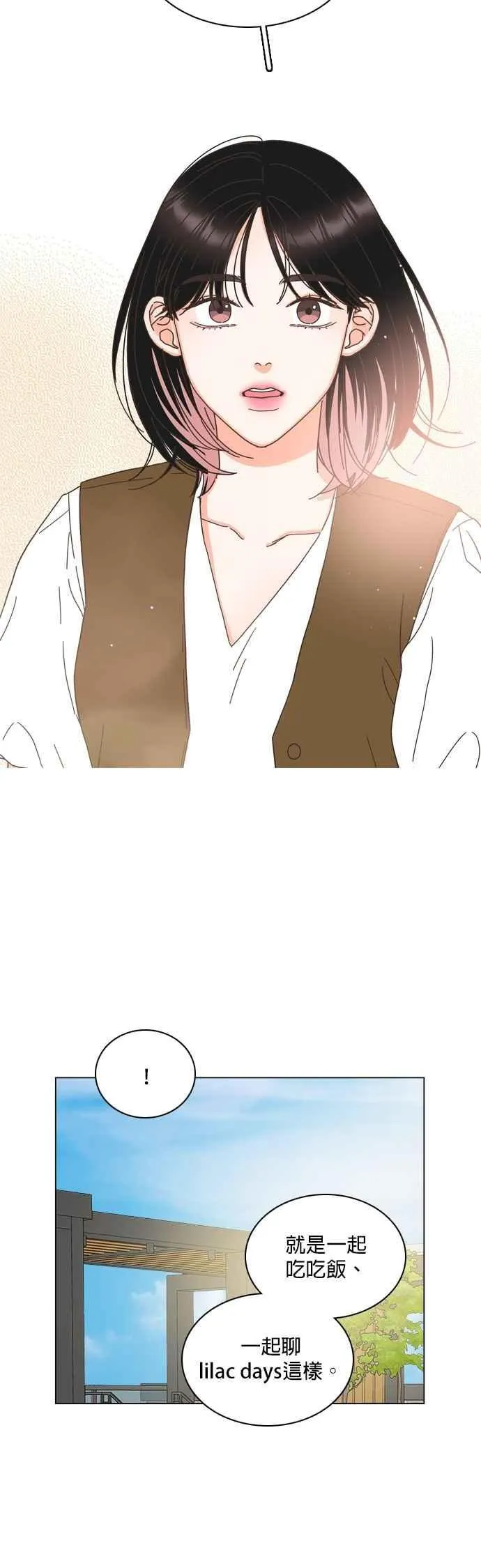第86话 第8页