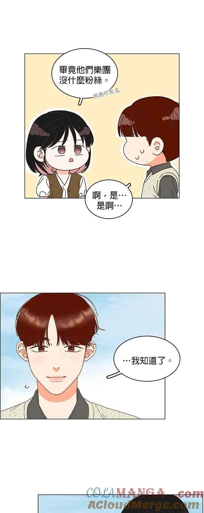 第86话 第9页
