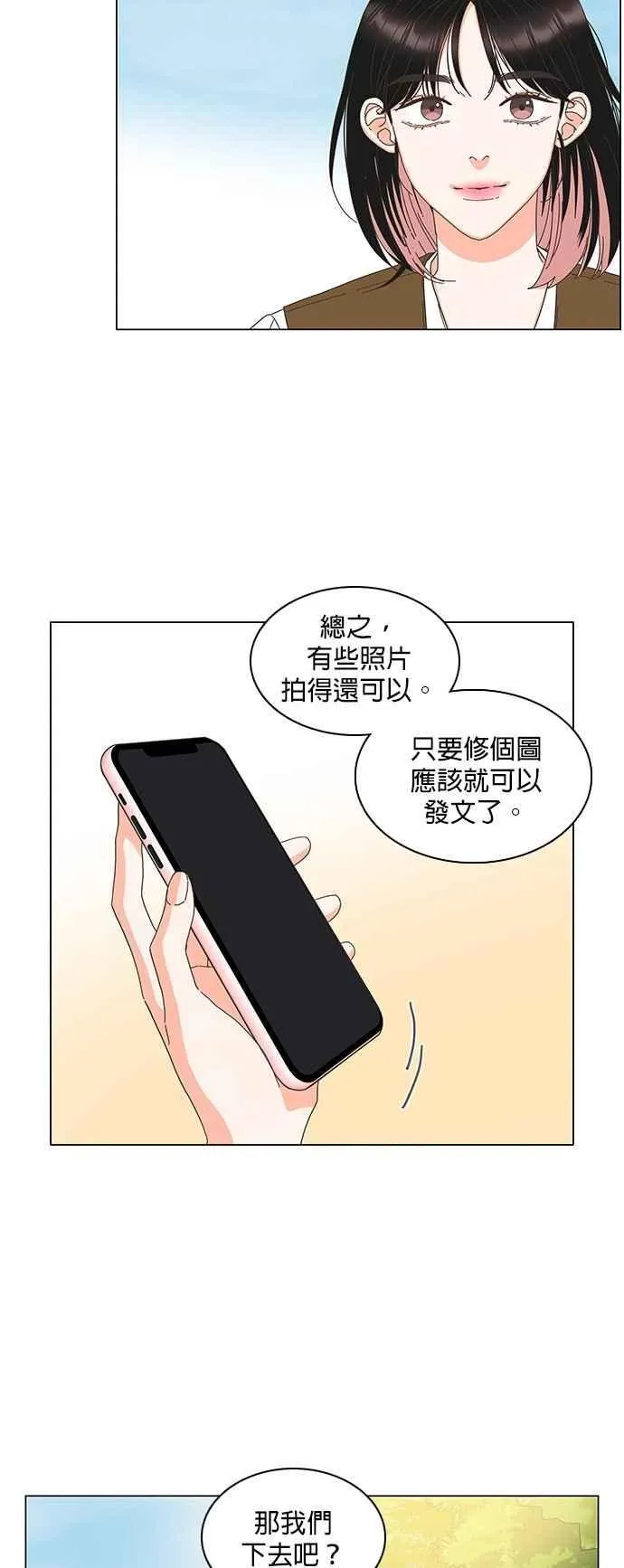 第86话 第10页