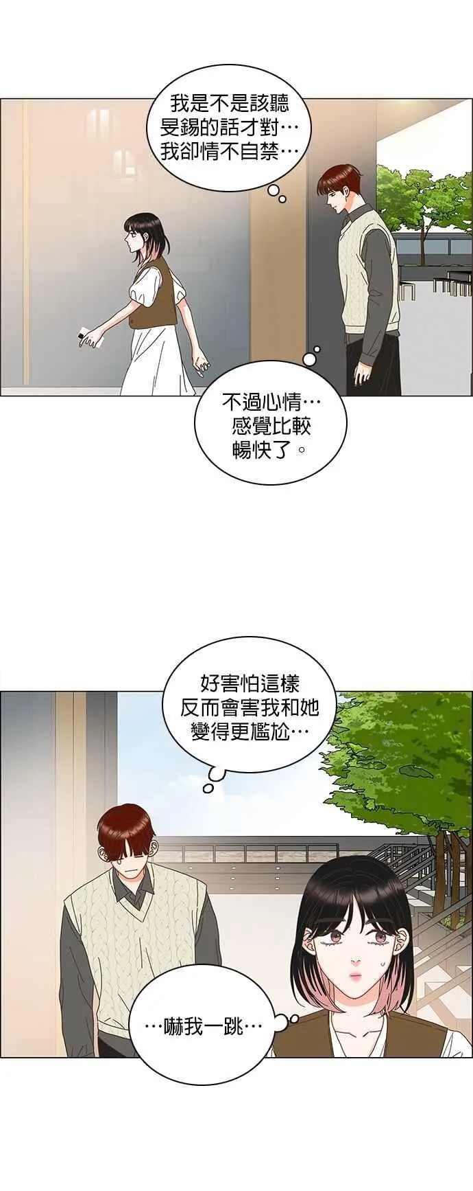 第86话 第12页