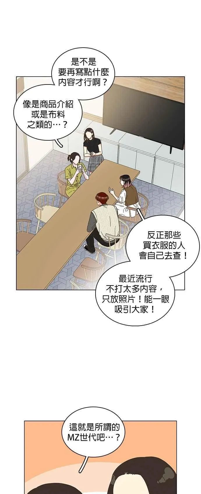 第86话 第14页