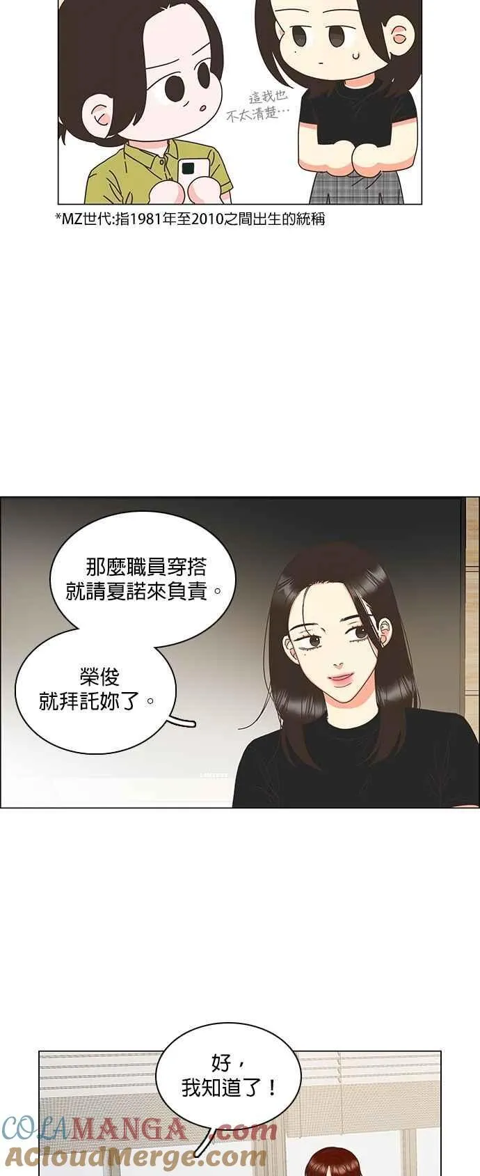 第86话 第15页