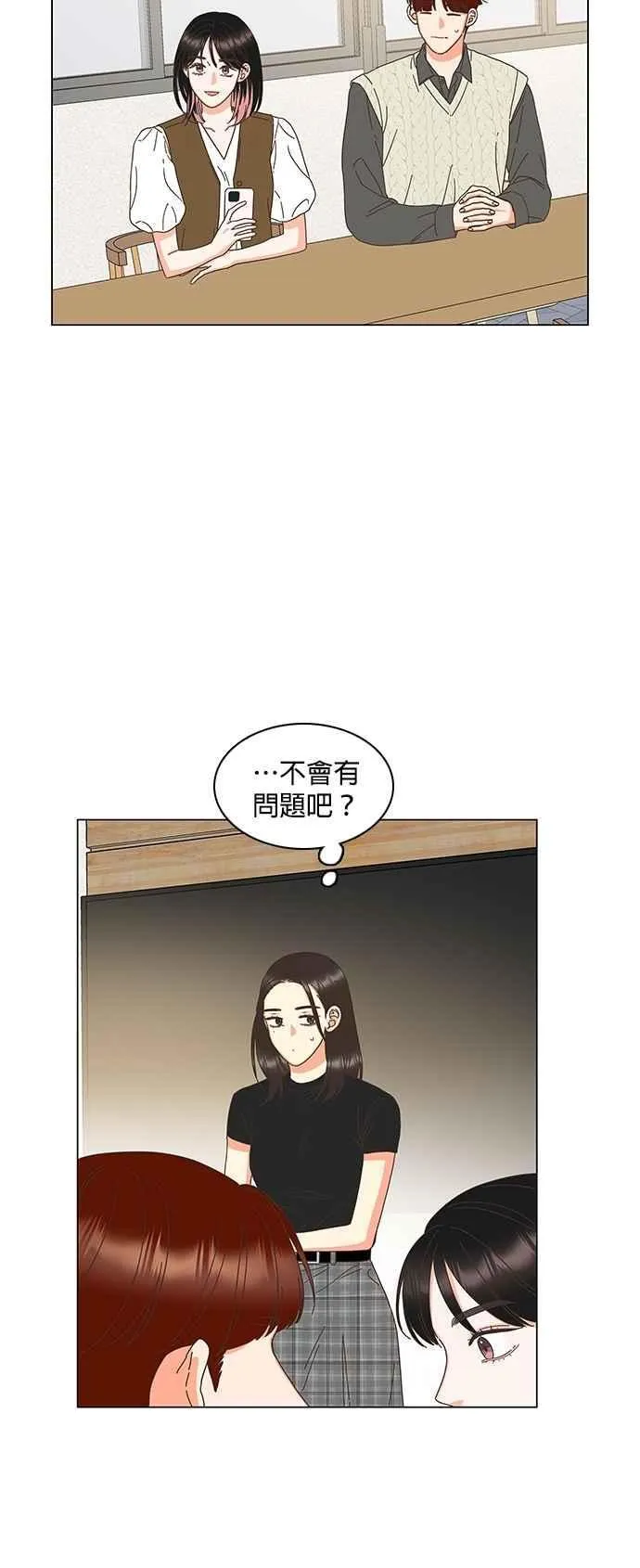 第86话 第16页