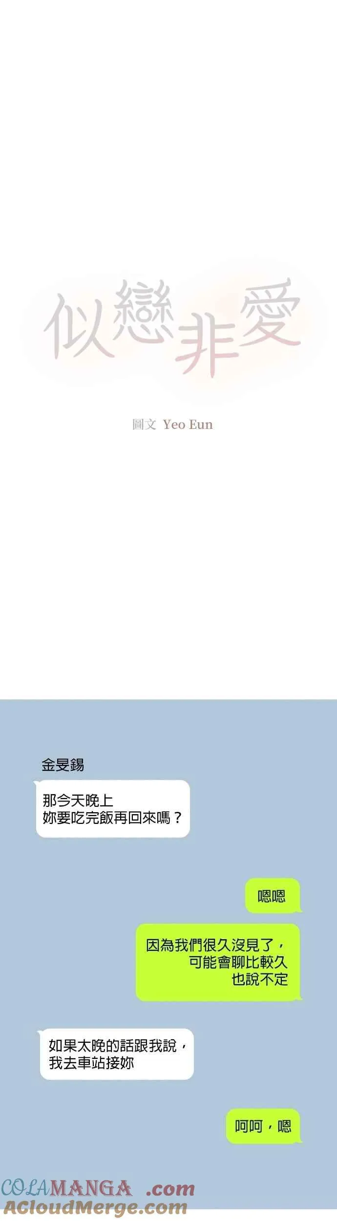 第86话 第17页
