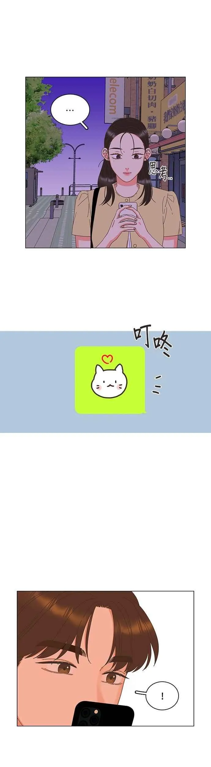 第86话 第18页