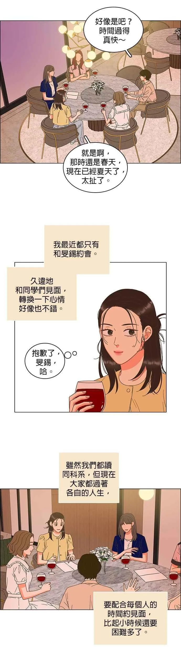 第86话 第20页