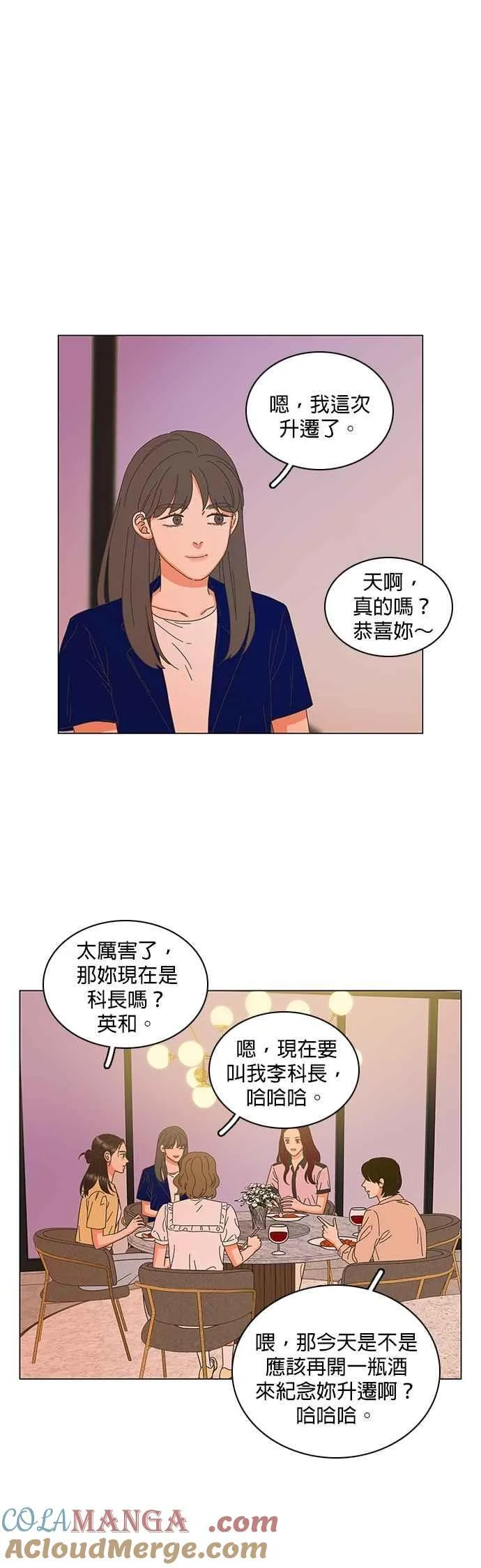 第86话 第21页