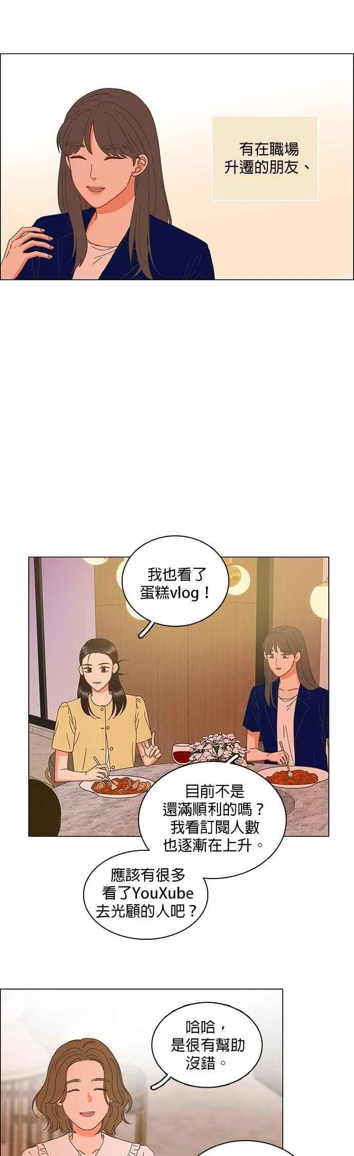 第86话 第22页