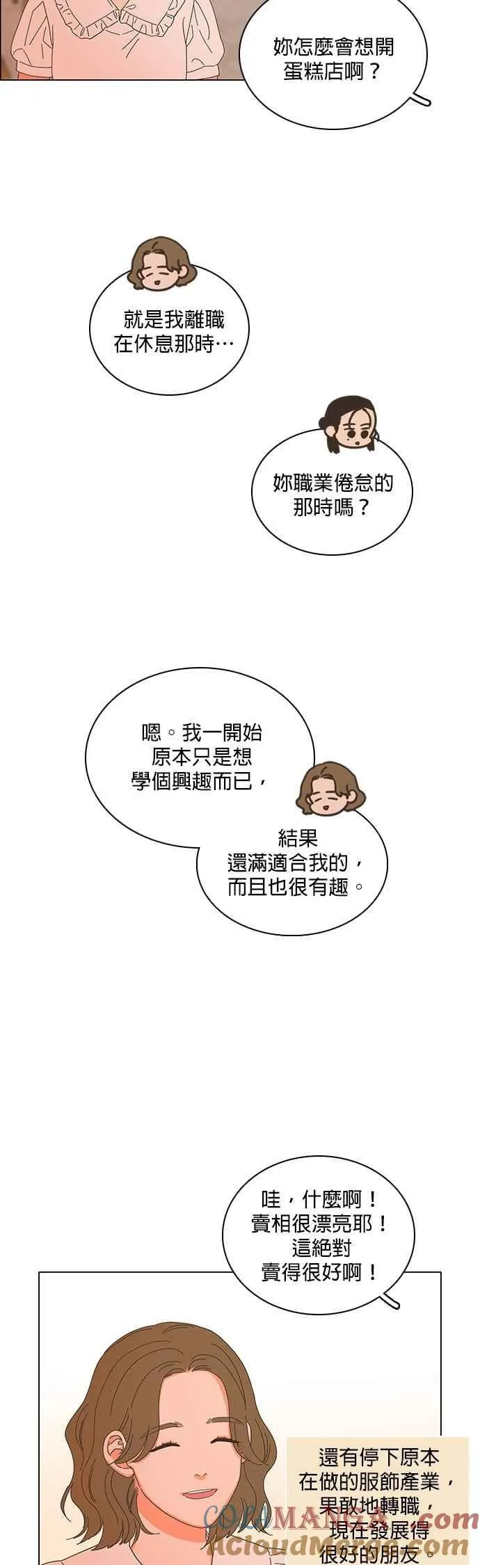 第86话 第23页