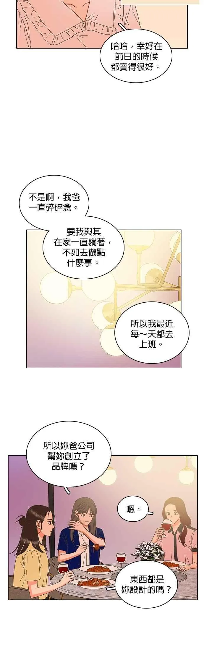 第86话 第24页