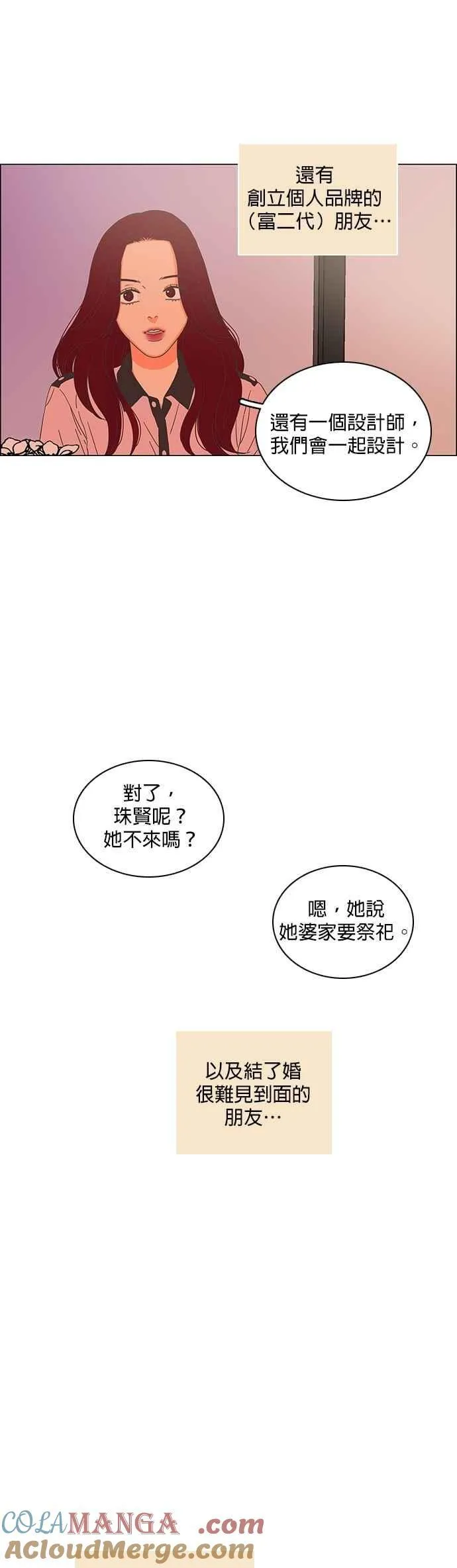 第86话 第25页