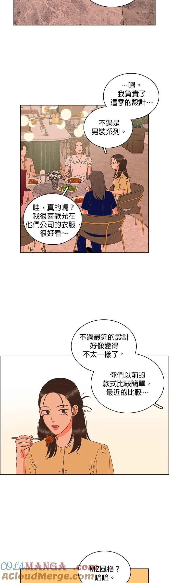 第86话 第27页