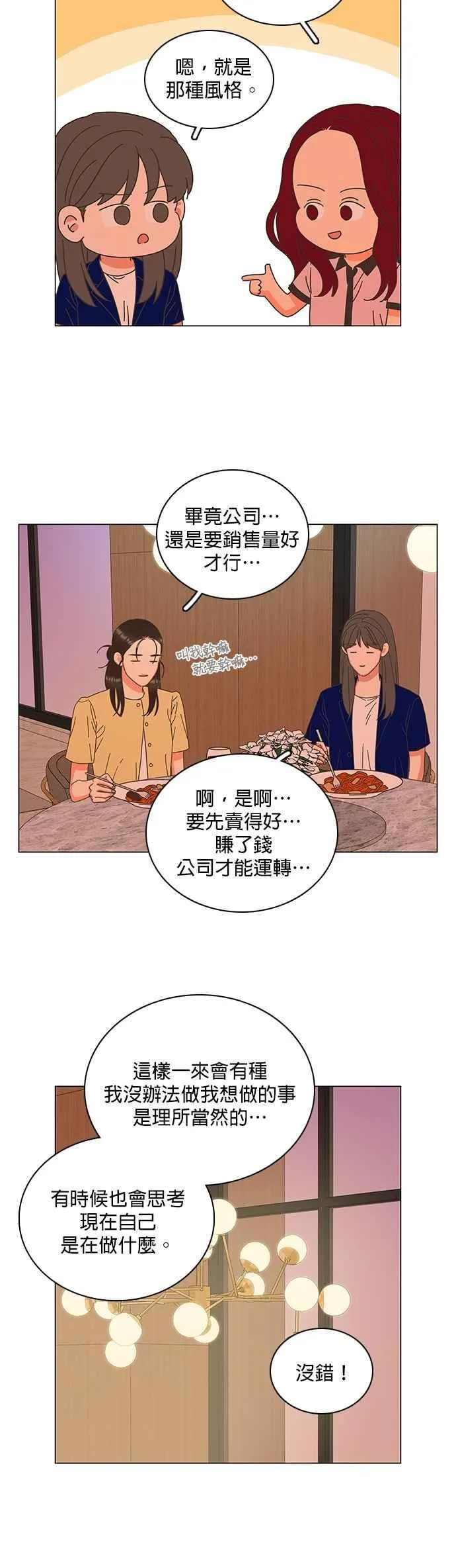 第86话 第28页