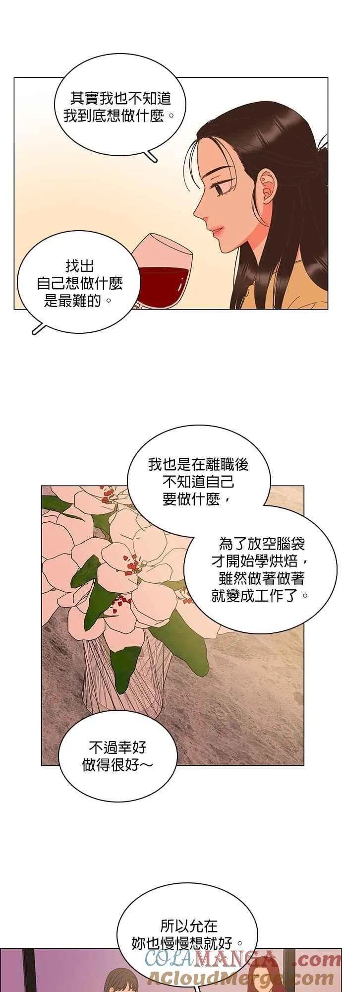 第86话 第29页