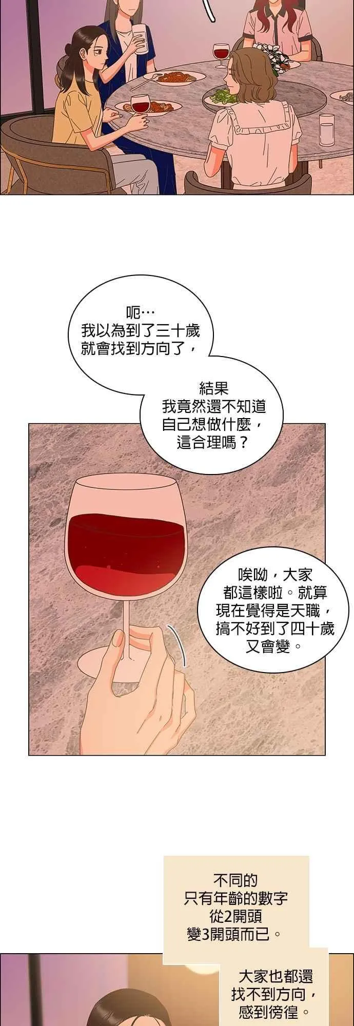 第86话 第30页