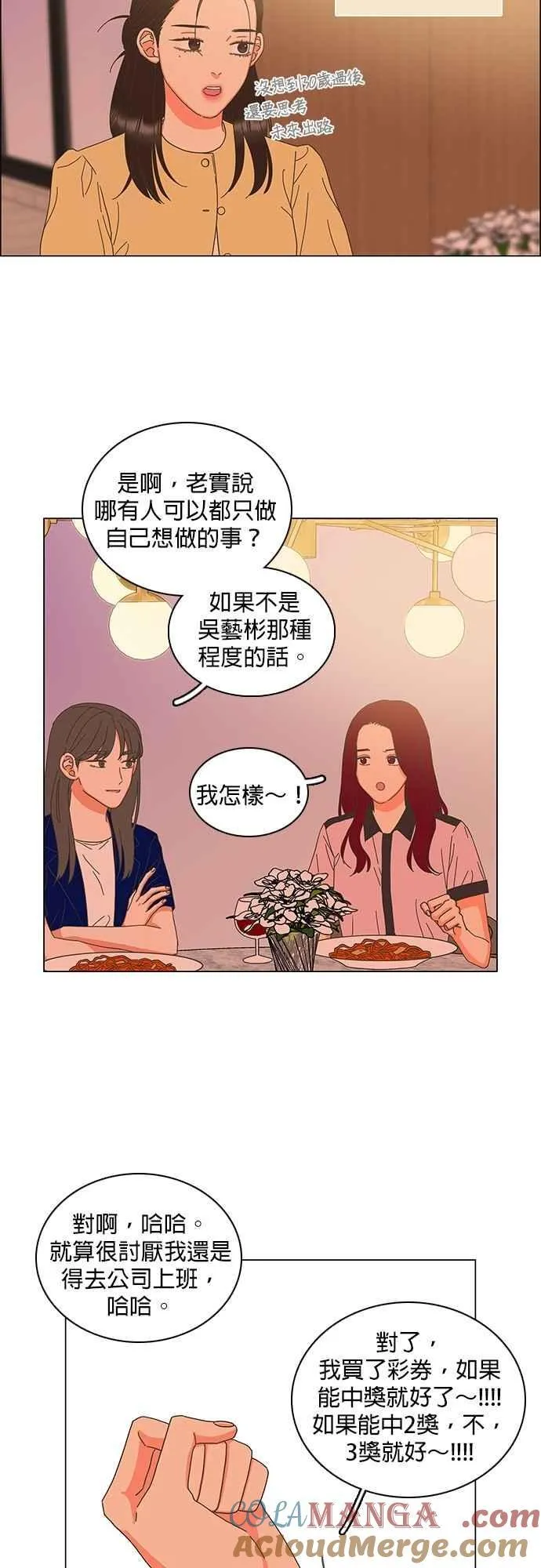 第86话 第31页