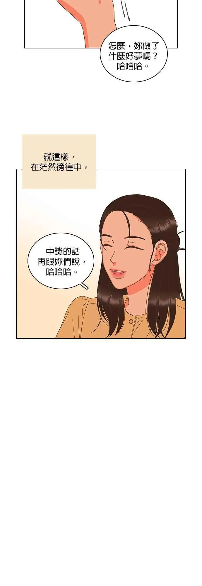 第86话 第32页