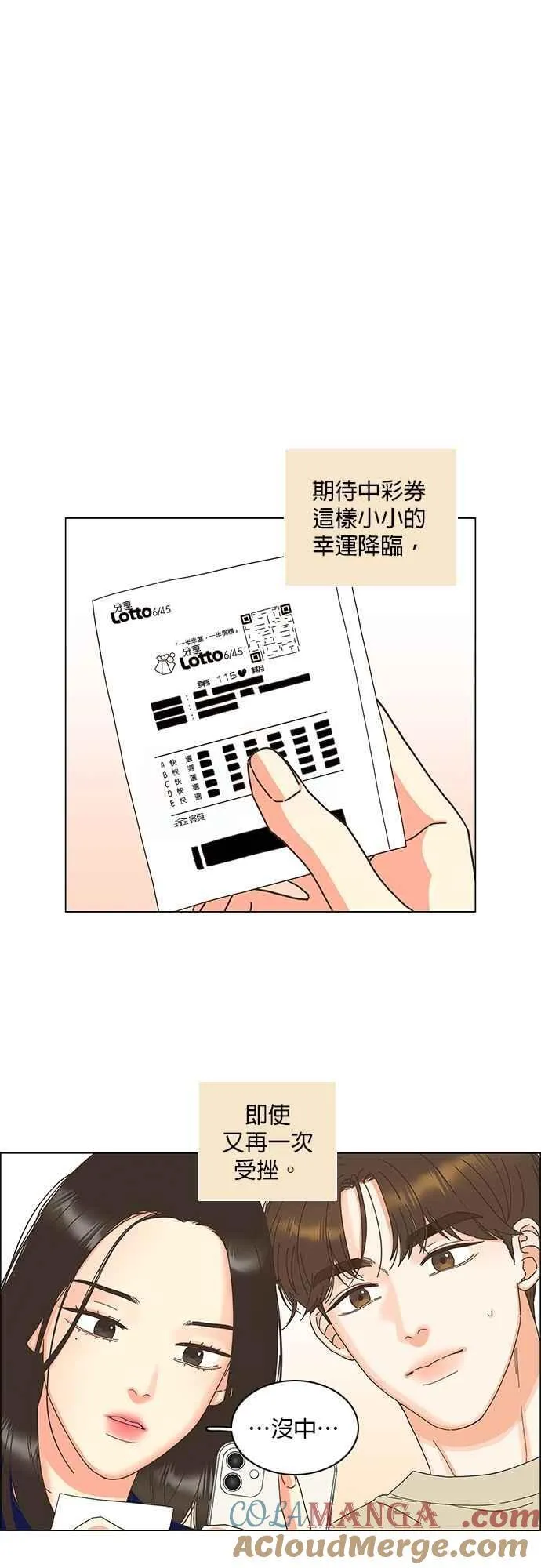 第86话 第33页