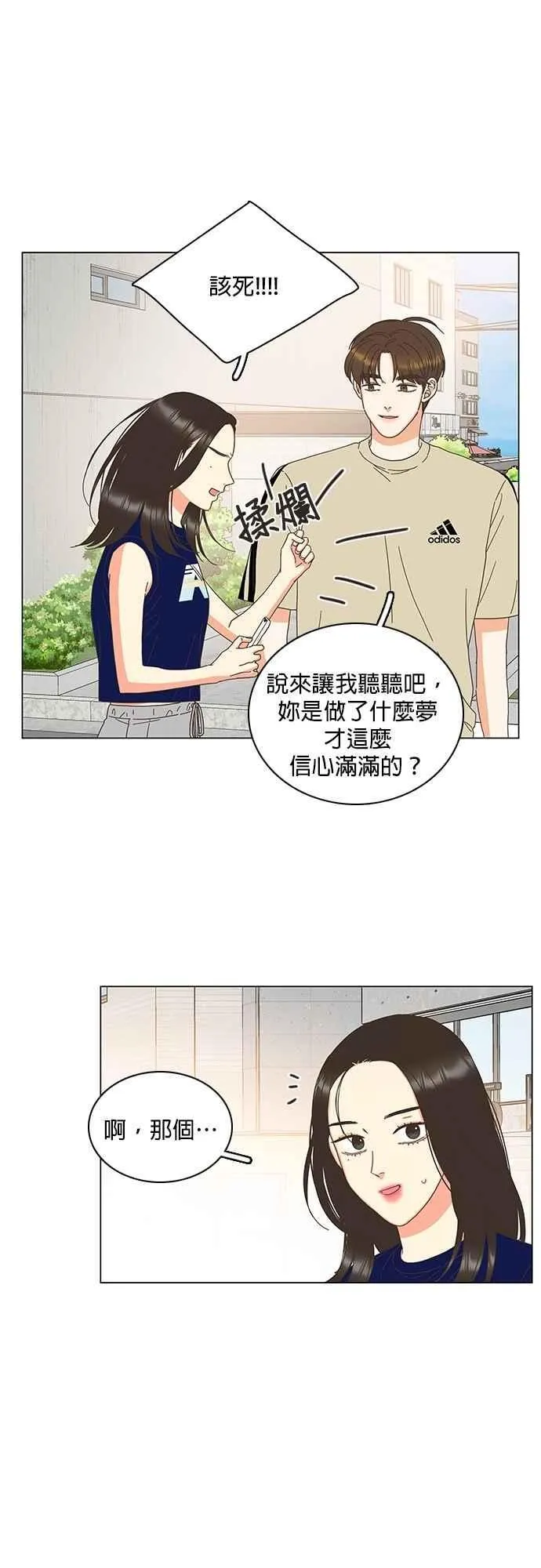 第86话 第34页