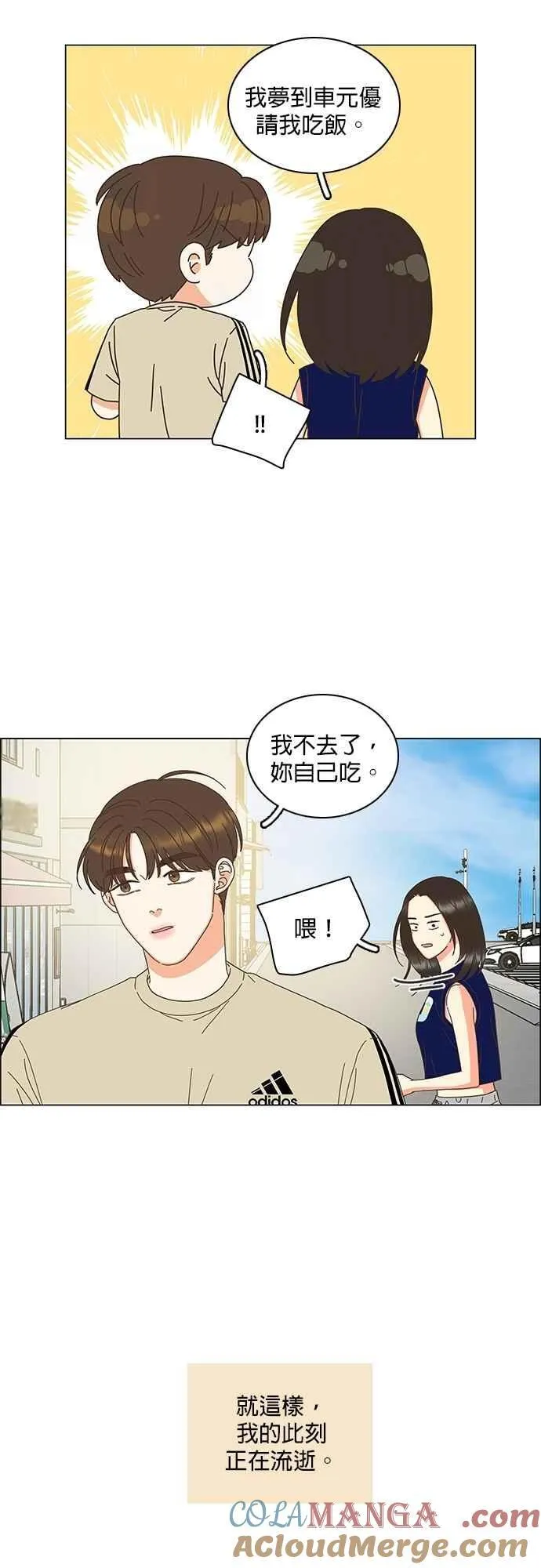 第86话 第35页