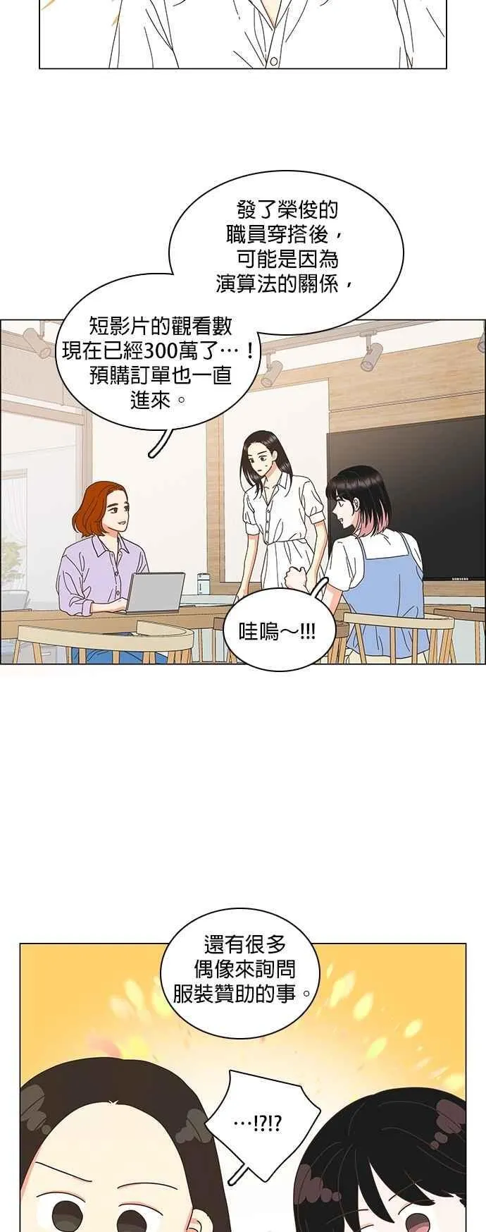 第86话 第38页