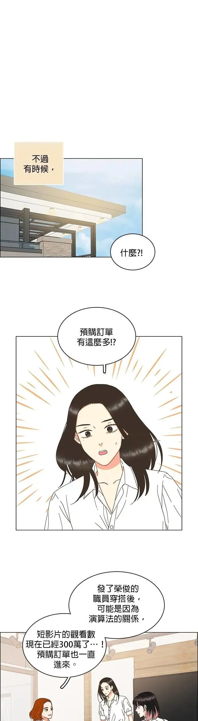 第87话 第1页
