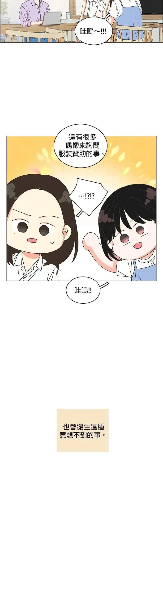 第87话 第2页