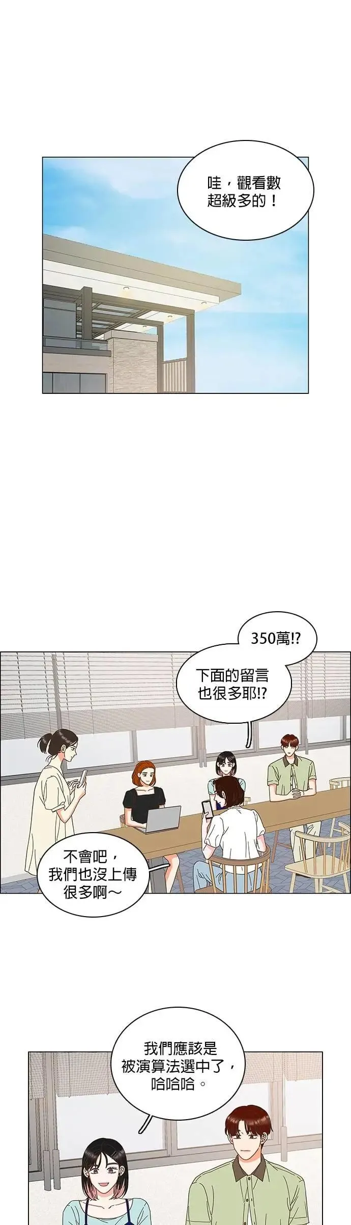 第87话 第3页