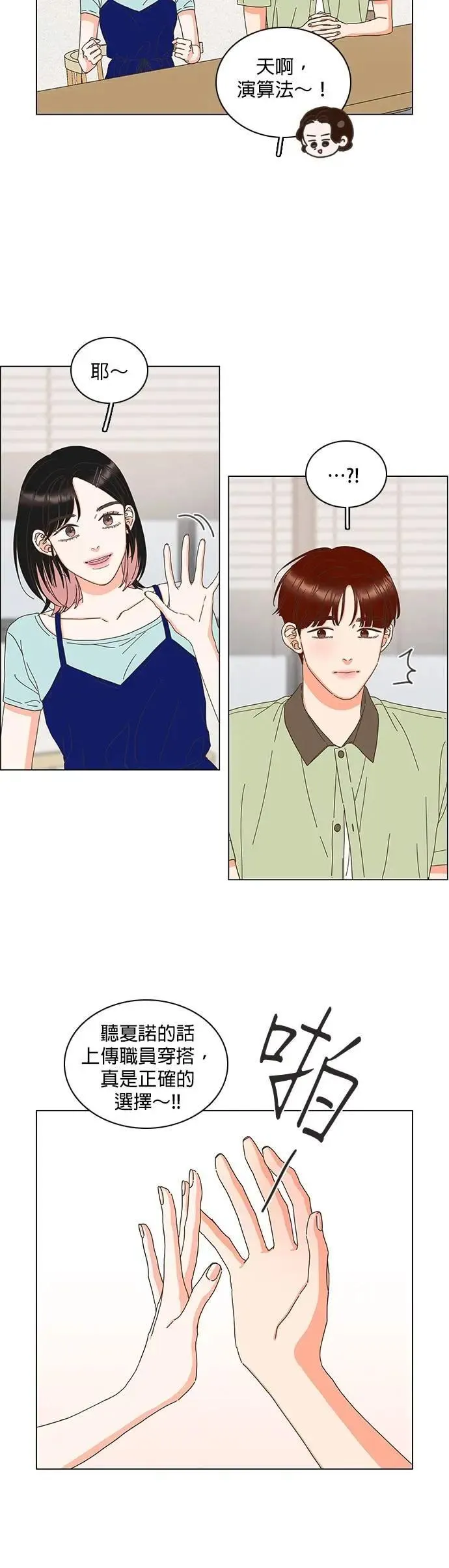 第87话 第4页