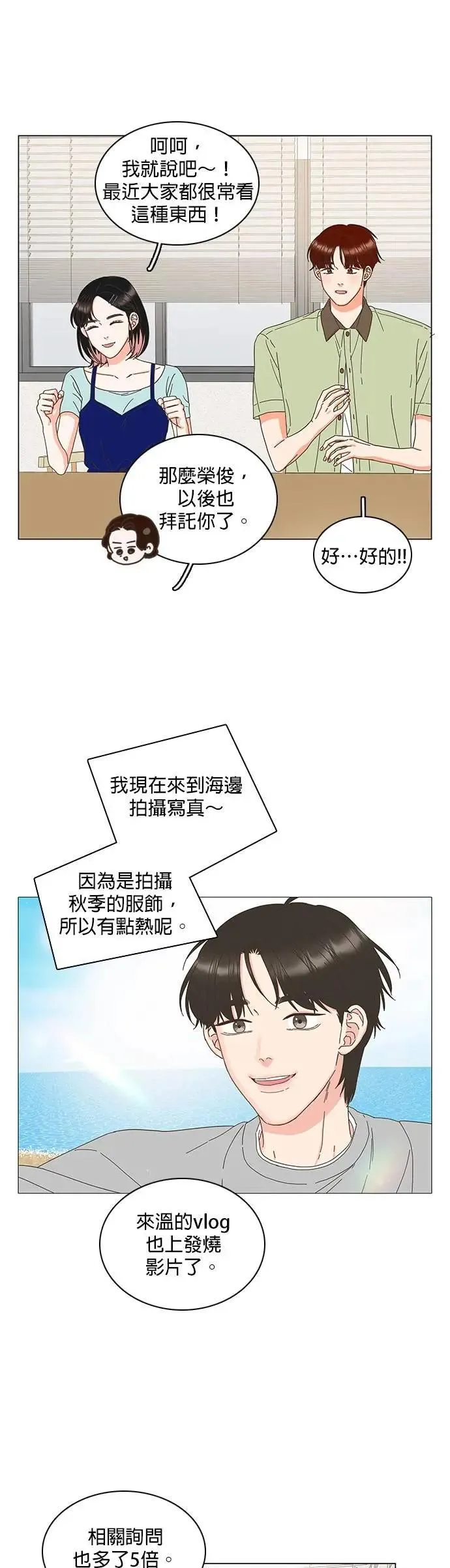 第87话 第5页